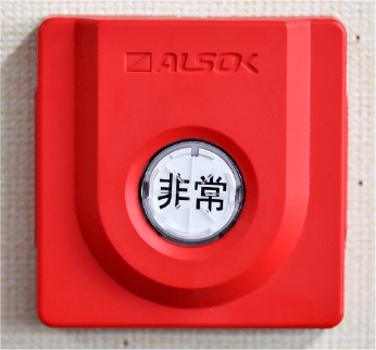 警備会社直結の緊急通報ボタンを設置